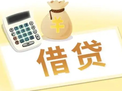 杞县抵押经营贷的基本办理流程是什么？